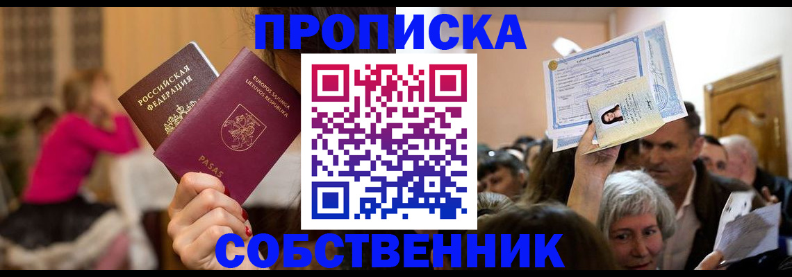 регистрация в Новопавловске