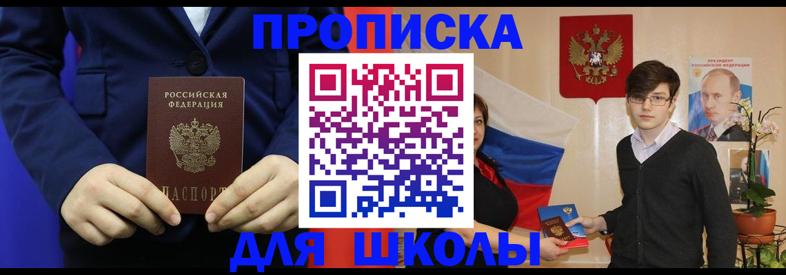 временная регистрация купить в Новопавловске