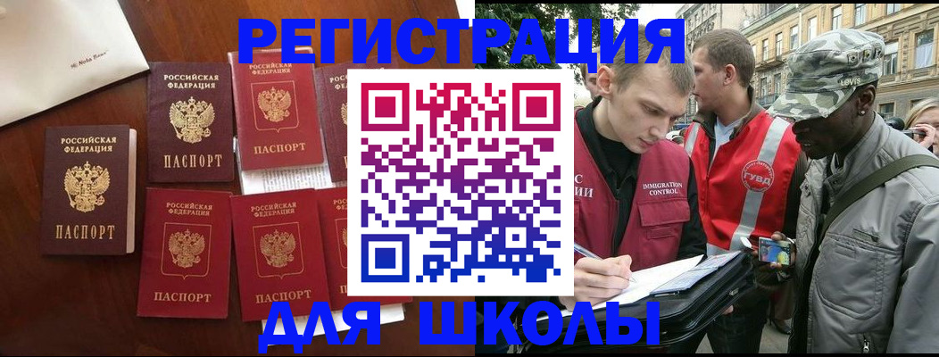 где прописаться в Новопавловске