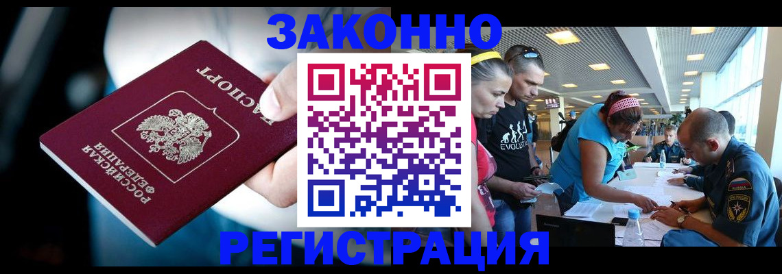 прописка для военкомата в Новопавловске